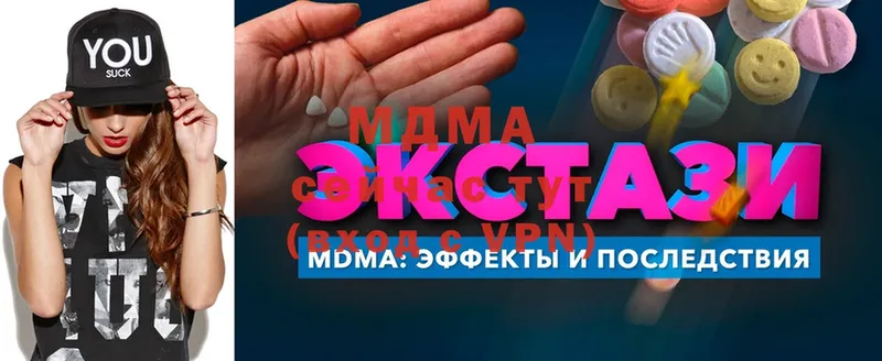 МДМА Molly  даркнет официальный сайт  Петровск-Забайкальский 